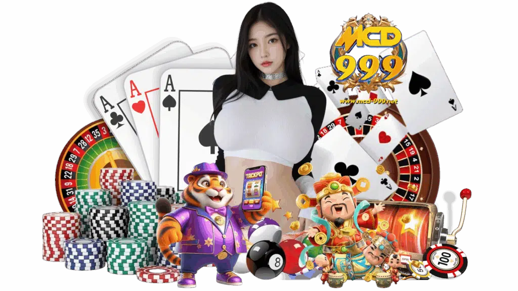 mcd999 เกมคาสิโนพนันออนไลน์ยอดนิยม เล่นได้ทันสมัยสะดวกทุกเกม